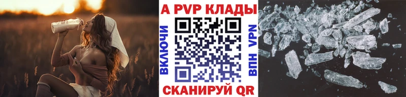 Alpha-PVP Соль  Углегорск 