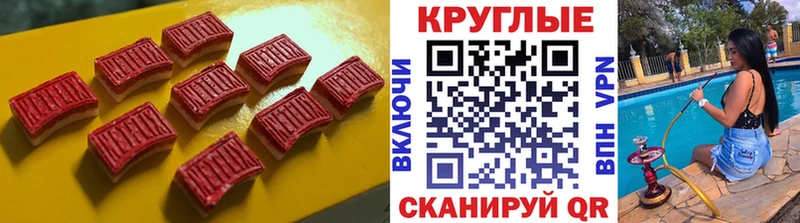ЭКСТАЗИ круглые  купить наркоту  MEGA рабочий сайт  Углегорск 