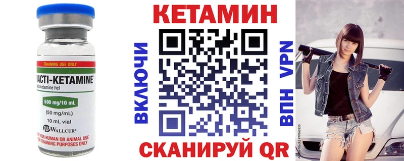 КЕТАМИН ketamine  Углегорск 