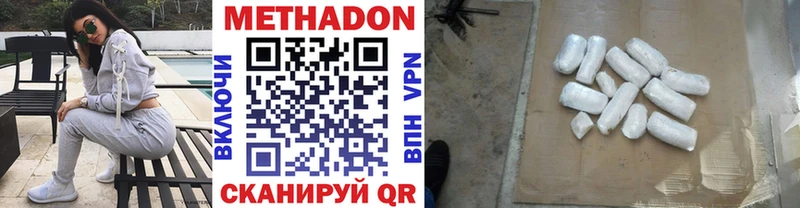 МЕТАДОН мёд  Углегорск 